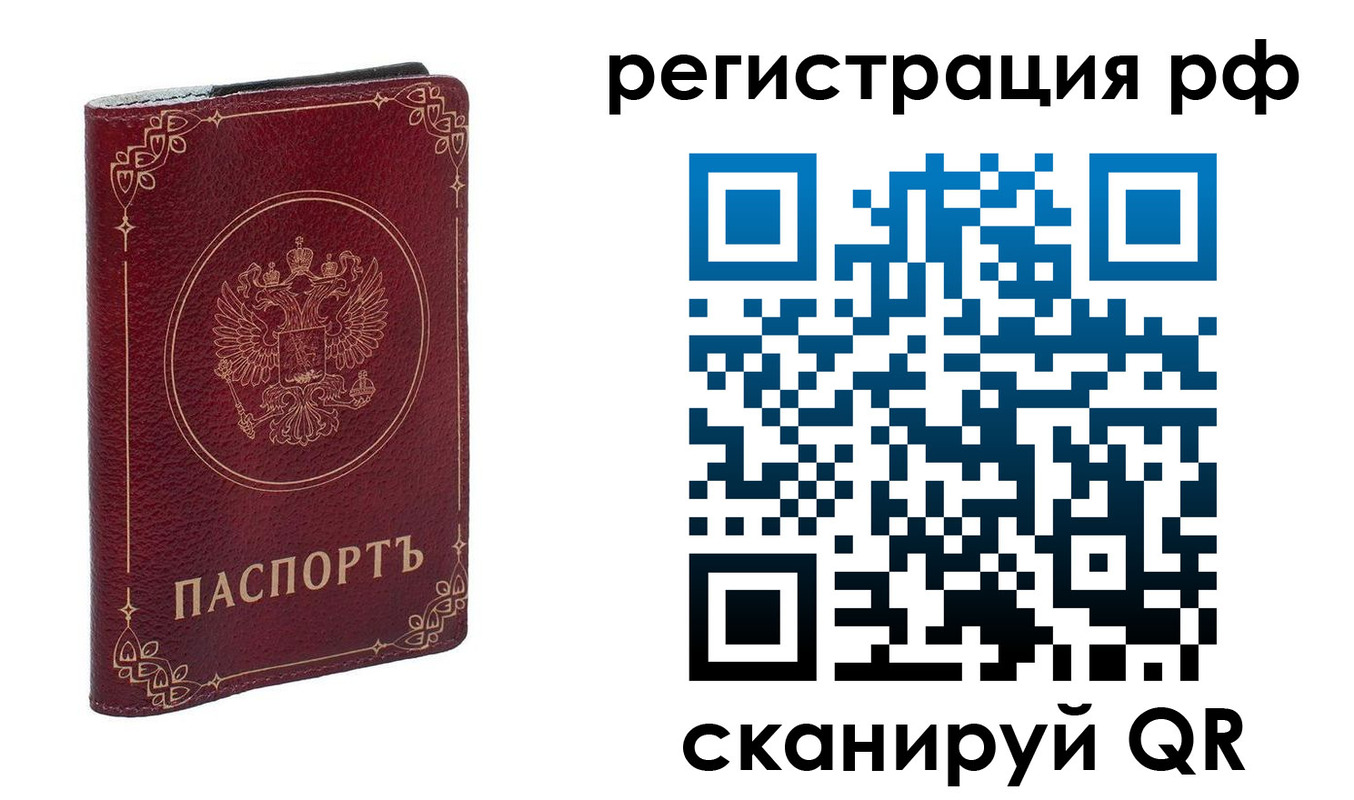 временная прописка в Тетюшах
