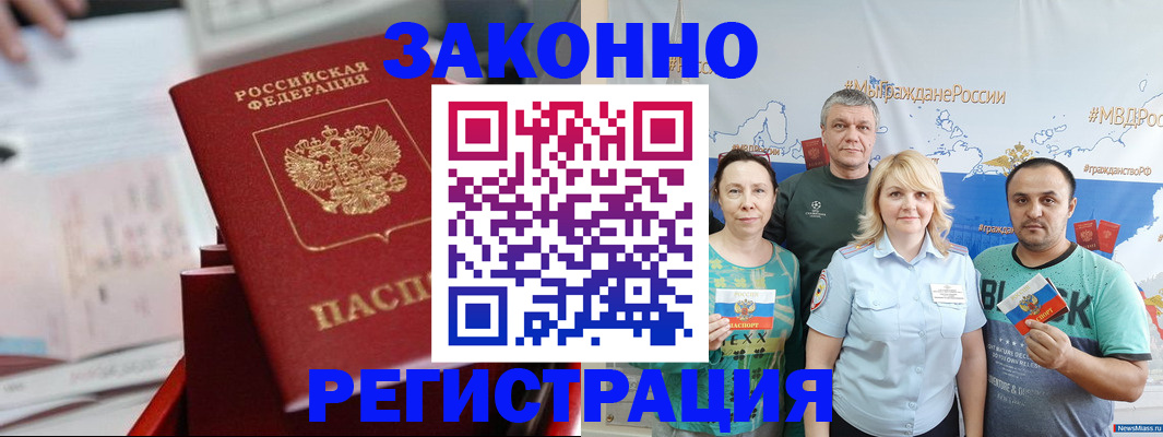 прописка в Тетюшах