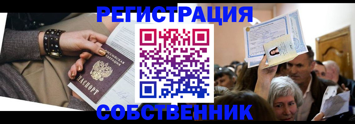 временная регистрация в квартире в Тетюшах