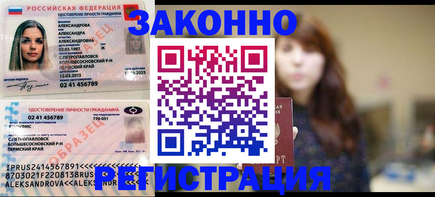 прописка законно в Тетюшах