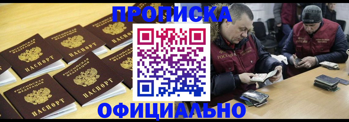 прописка 2025 в Тетюшах