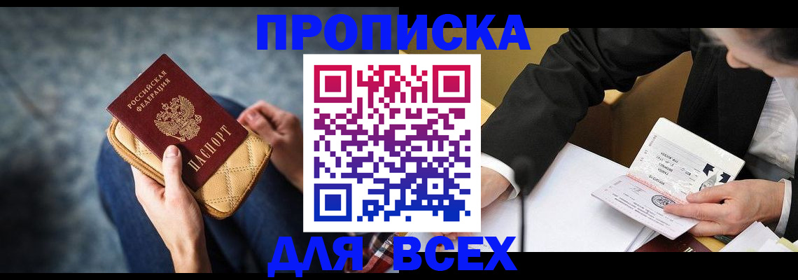 прописка для военкомата в Тетюшах