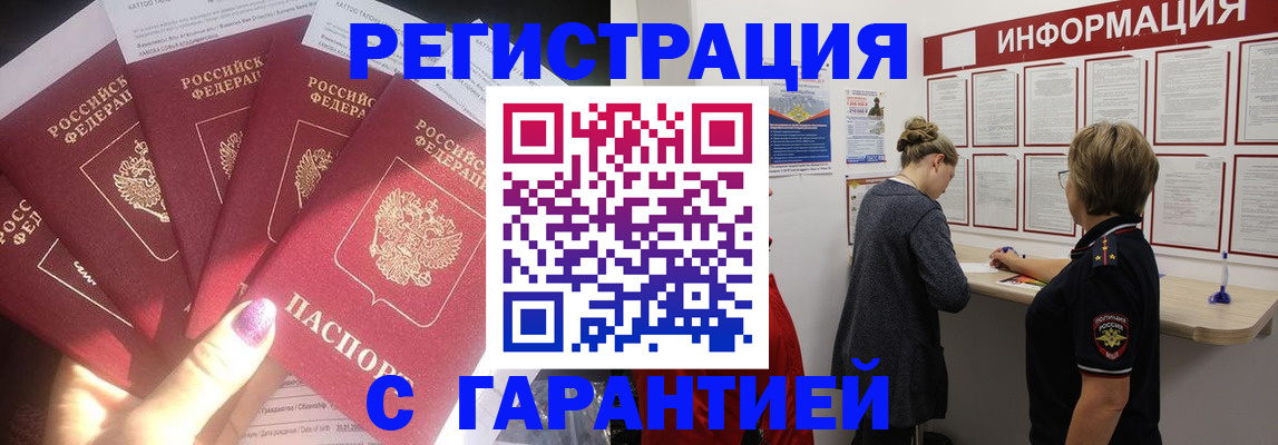прописка гарантия в Тетюшах