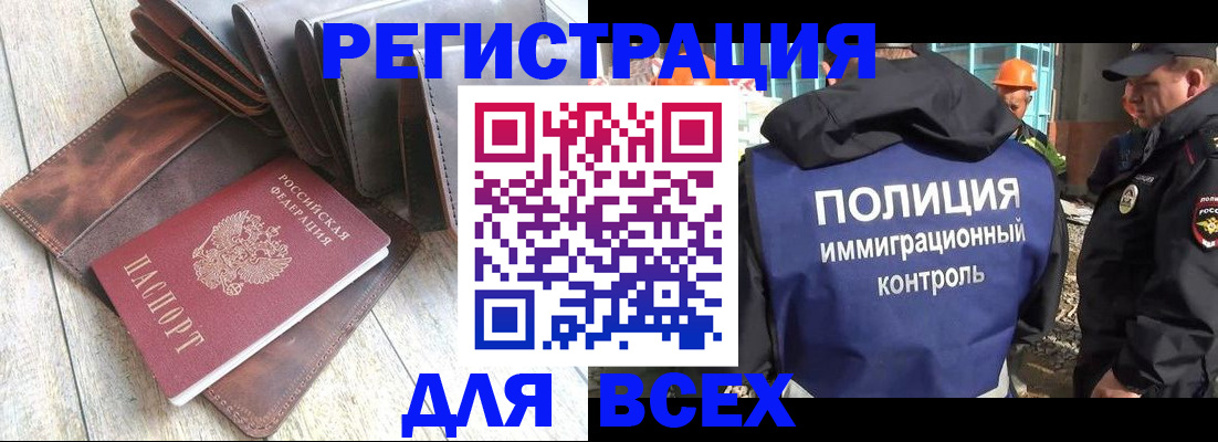 временная регистрация купить в Тетюшах